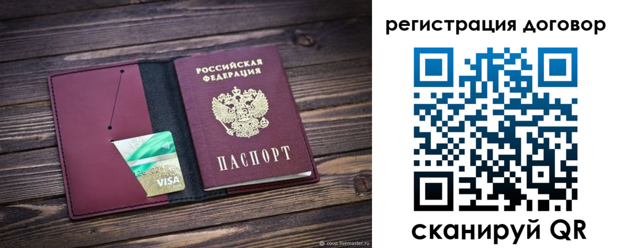 временная регистрация адрес в Светлограде