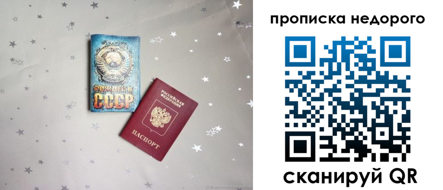 временная регистрация купить в Светлограде