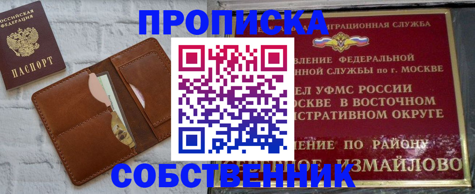 прописка иностранных граждан в Светлограде