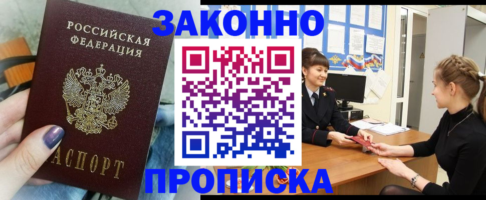 временная регистрация поиск в Светлограде