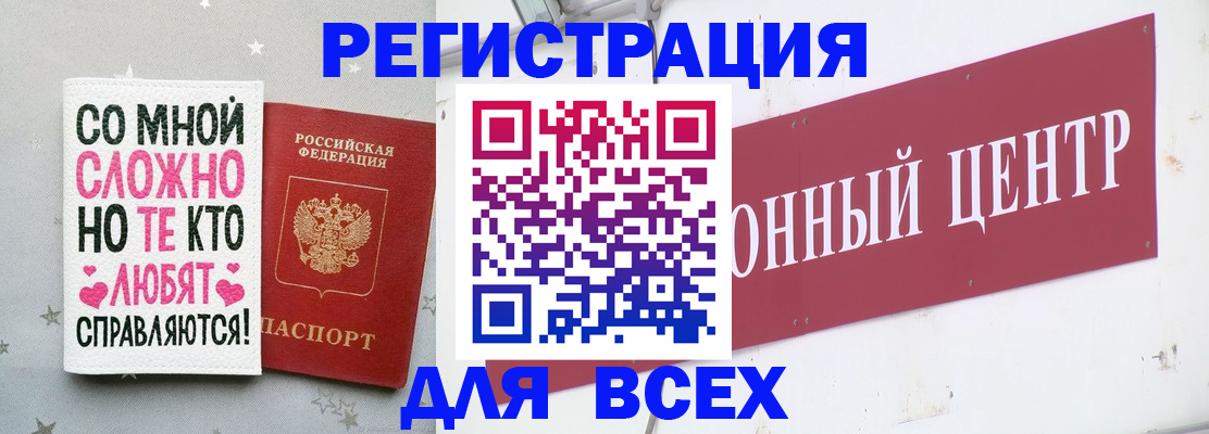 где прописаться в Светлограде