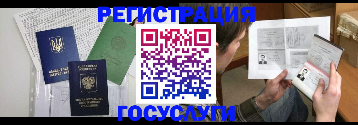временная регистрация адрес в Светлограде