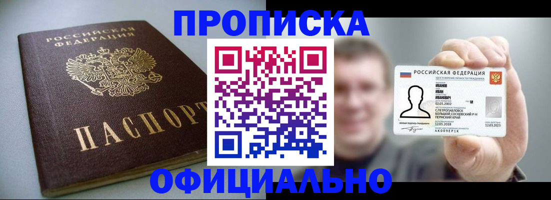найти адрес прописки в Светлограде