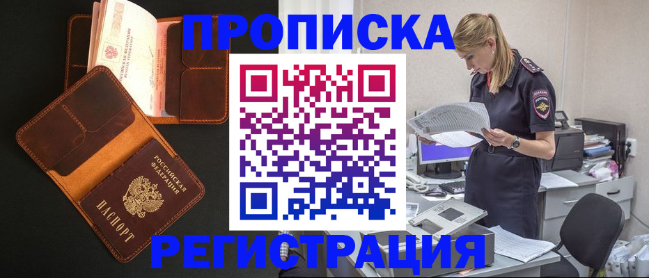 временная регистрация госуслуги в Светлограде