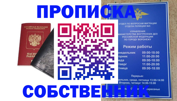 временная регистрация поиск в Светлограде