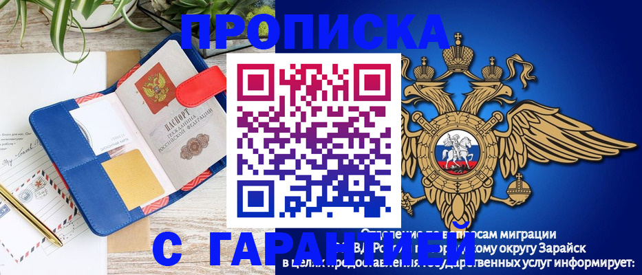 временная регистрация в квартире в Светлограде